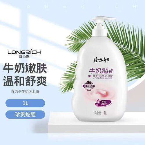 隆力奇牛奶润肤沐浴露家庭装洗澡沐浴乳1L大瓶装清洁保湿持续留香