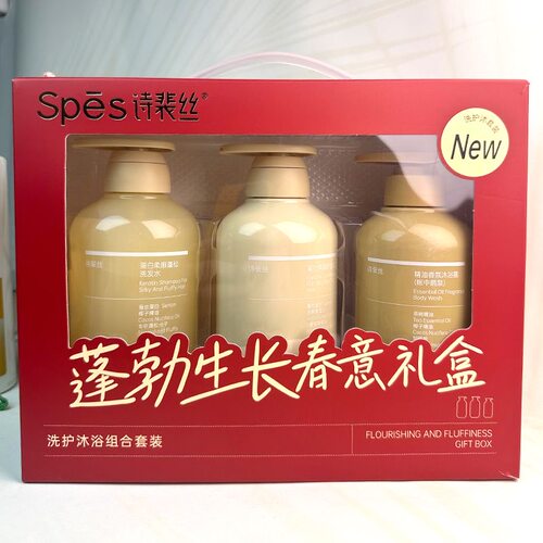 SPES诗裴丝蛋白柔顺洗发水套装