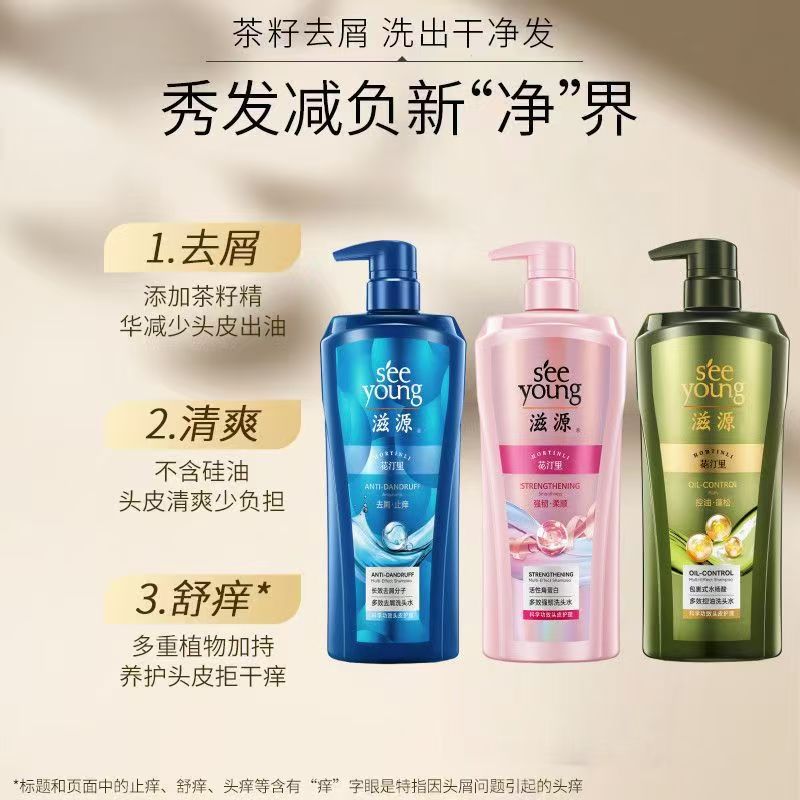 滋源洗发水控油强韧滋源洗发水香氛花汀里系列大瓶男女通用750ml