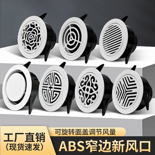 极窄边框新风口ABS超薄平面送出风口室内吊顶装饰隐形圆形出风口