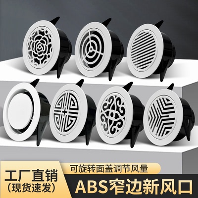 极窄边框ABS超薄新风系统新风口