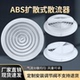 塑料ABS圆型散流器旋转式 新风口通风口中央空调排风口 扩散式