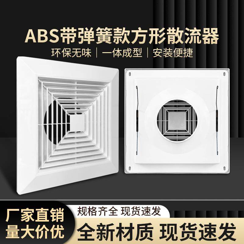 abs方形散流器出风口组合塑料方变圆家用排风口中央空调风口定制,电子/电工,室内新风系统,淘宝优惠券,粉丝福利购,淘宝优惠卷