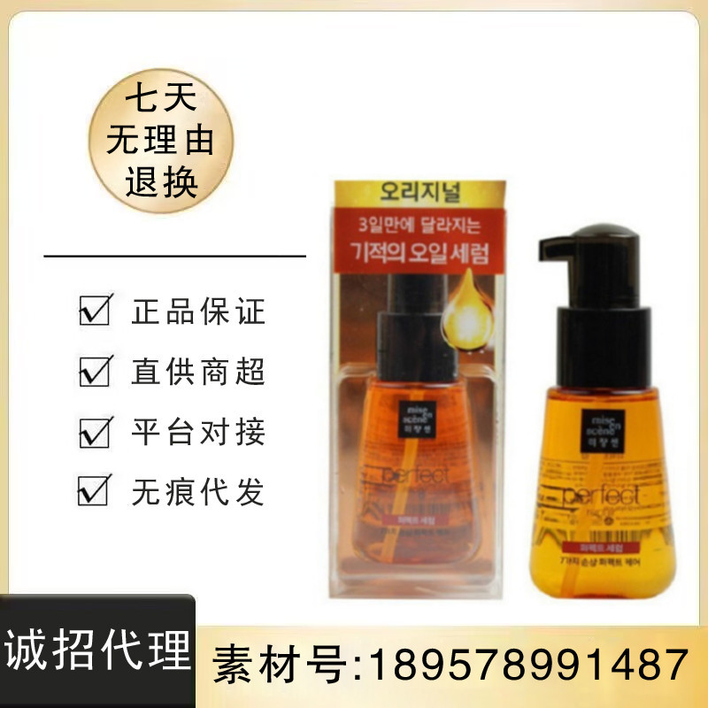 韩国 爱茉莉护发精油玫瑰发膜护发素改善毛躁头油发免洗