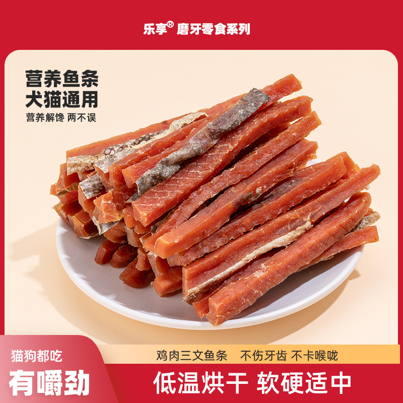 乐享猫狗零食三文鱼鸡肉粒烘干肉干训猫训犬奖励高蛋白磨牙零食,宠物/宠物食品及用品,狗风干零食/肉干/肉条,淘宝优惠券,粉丝福利购,淘宝优惠卷