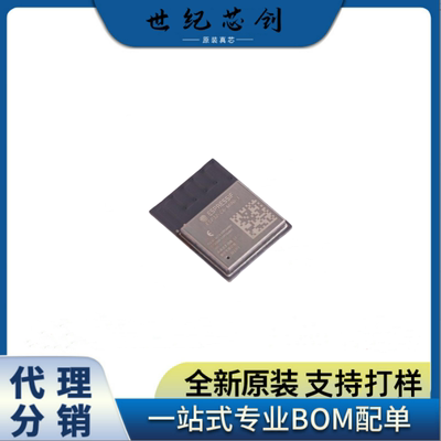 ESP32-C6-MINI-1-N4WiFi蓝牙模块