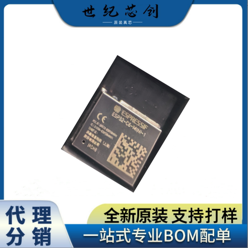 ESP32-C6-MINI-1-H8/N4WiFi模组