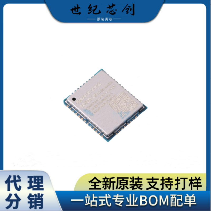 全新原装正品Quectel移远BC260YCNAA-I03-CNASA GPS卫星定位模块