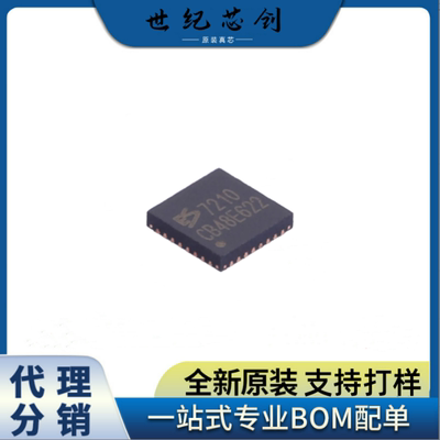 ES7210音频解码ADC/DAC-专用型