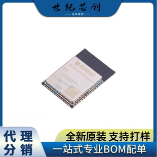 原装正品ESP32-S3-WROOM-1-N4R2N8R2N16R8 WiFi模块 蓝牙5.0模组
