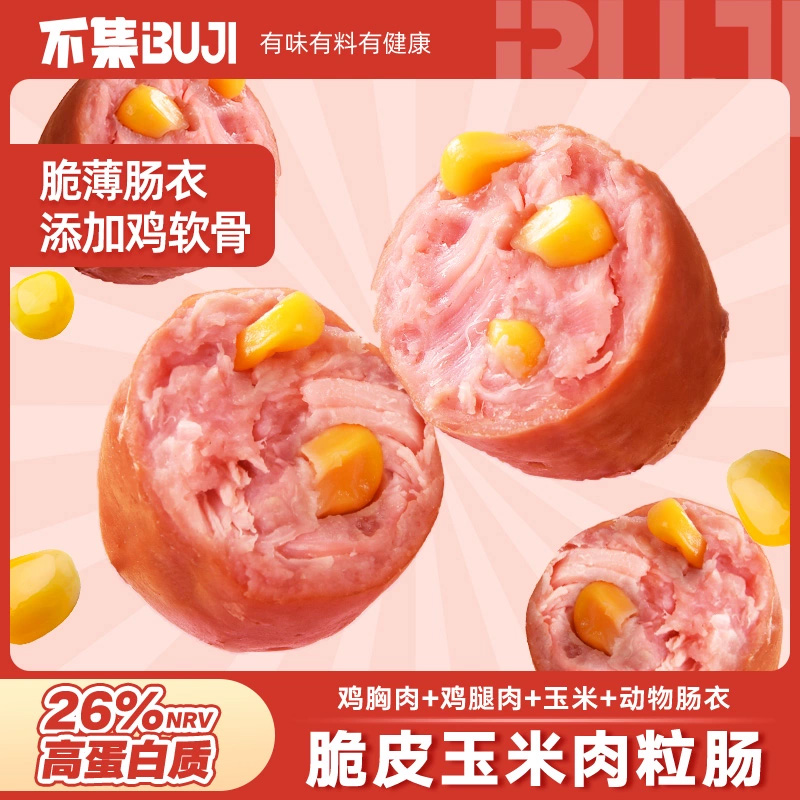 即食火腿腸雞肉腸辦公追劇小零食
