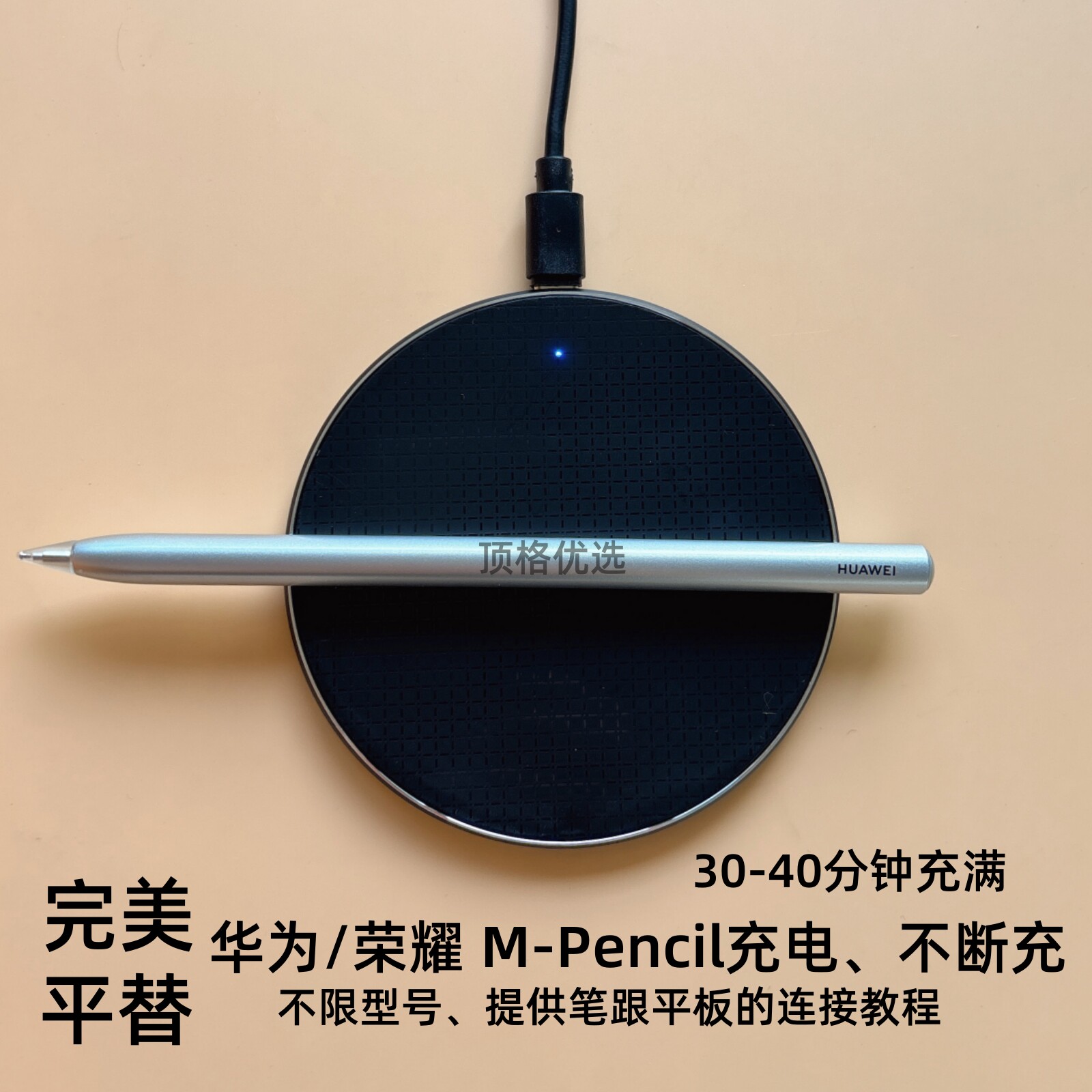 适用华为荣耀平板手写笔充电器mpencil123一二三代星闪笔Magicpencil感应充电连接平替磁吸棒qi协议无线充