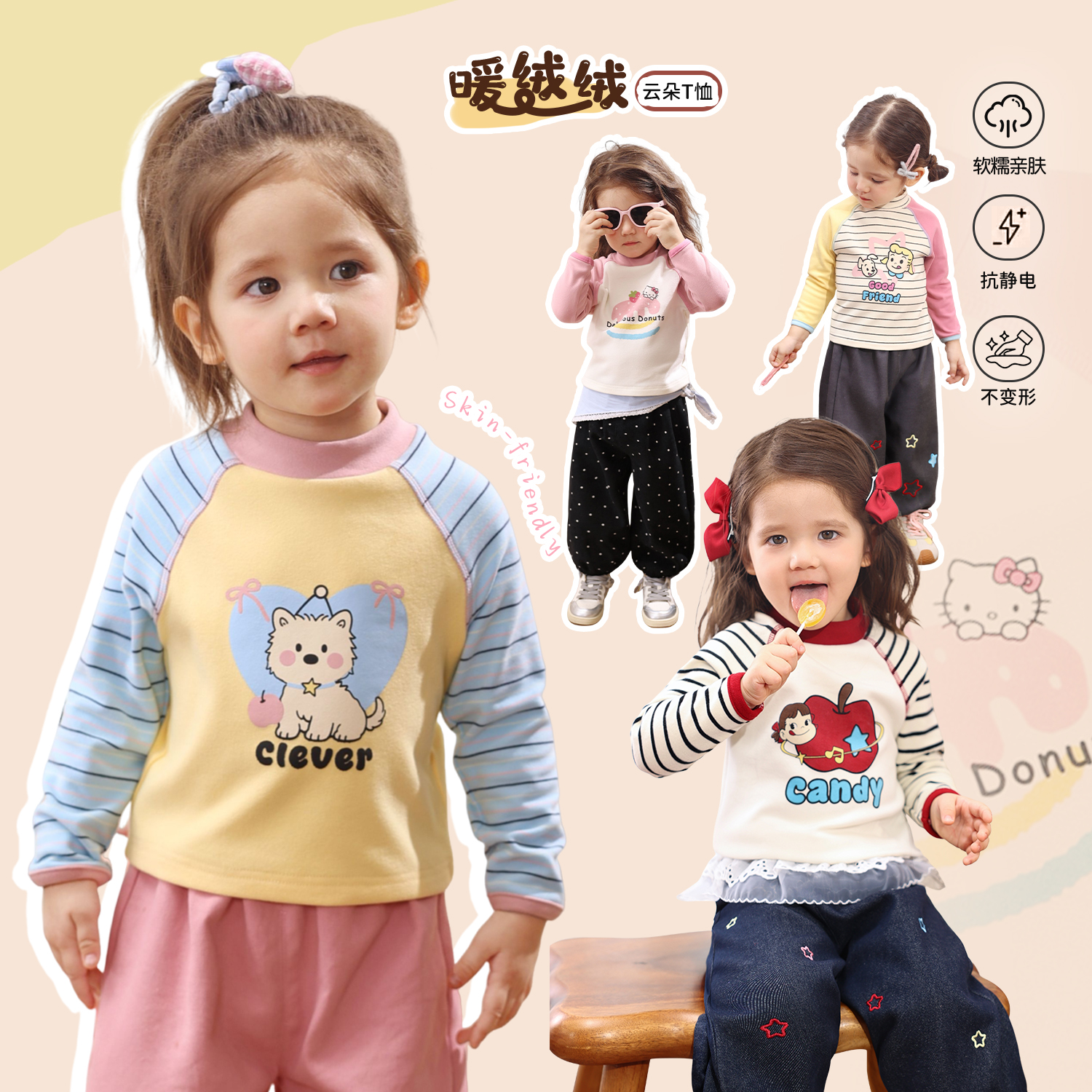 NORNOR女宝宝双面暖绒卫衣