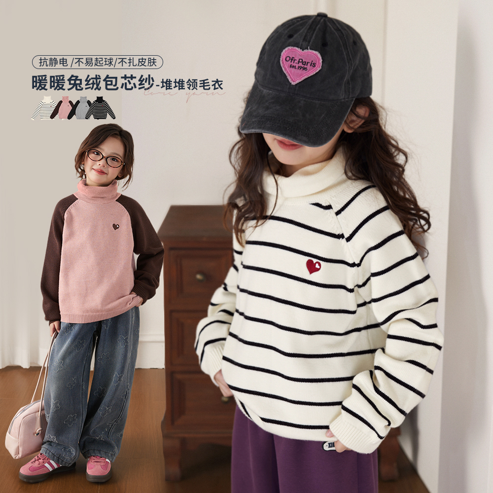 NORNOR女童堆堆领毛衣