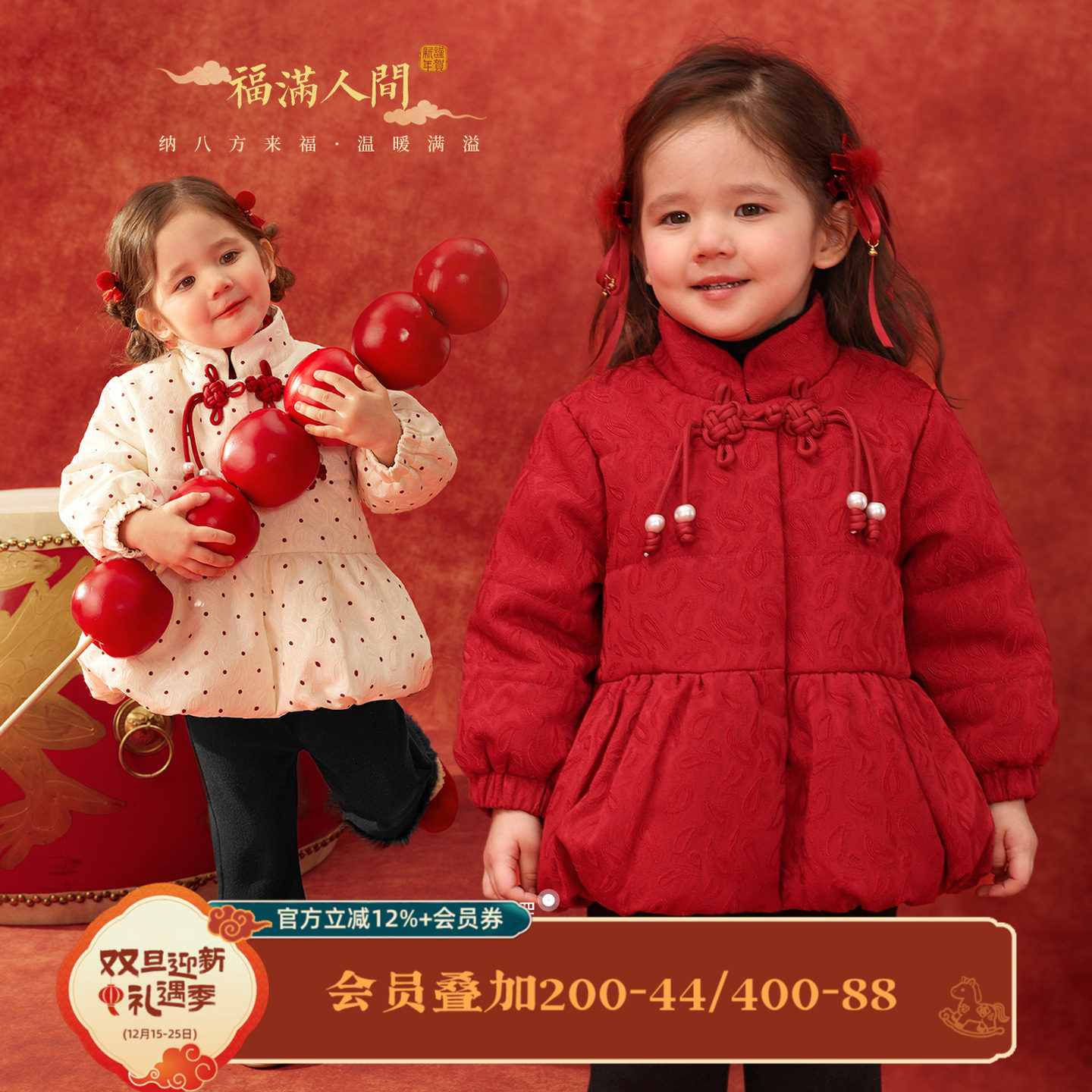 小o爸女婴童 女宝宝棉服保暖2026冬季新款加厚冬装喜庆拜年服外套