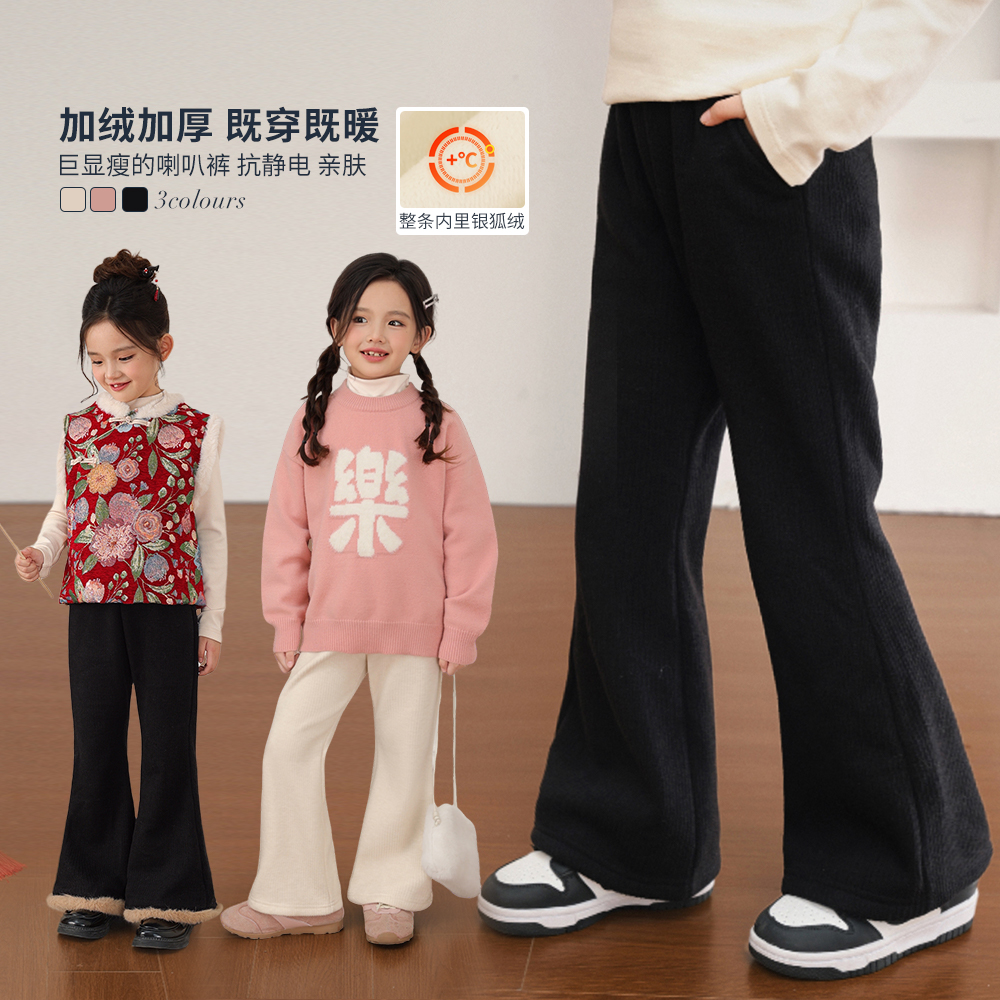 NORNOR喇叭裤加绒双版裤子