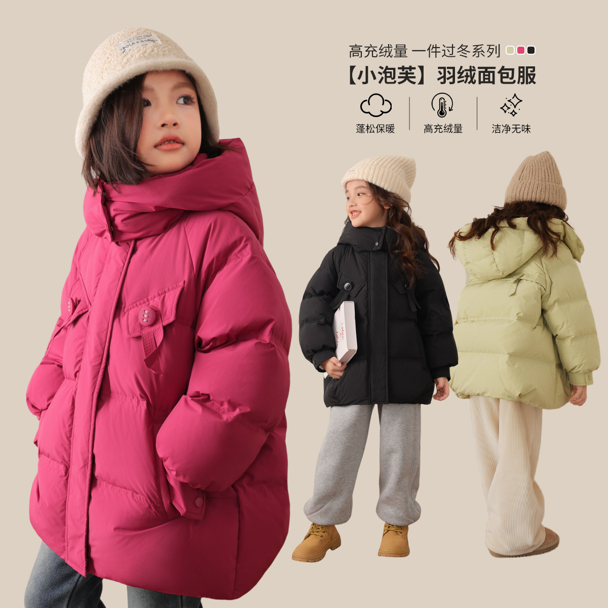 NORNOR女童羽绒服加厚保暖帽外套