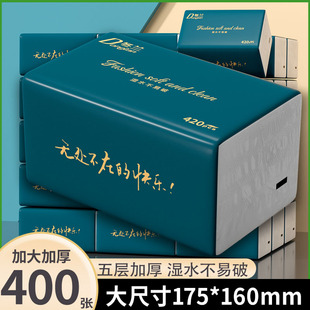 纸巾家用抽纸整箱批大包实惠装餐巾纸大尺寸面巾纸原木母婴卫生纸