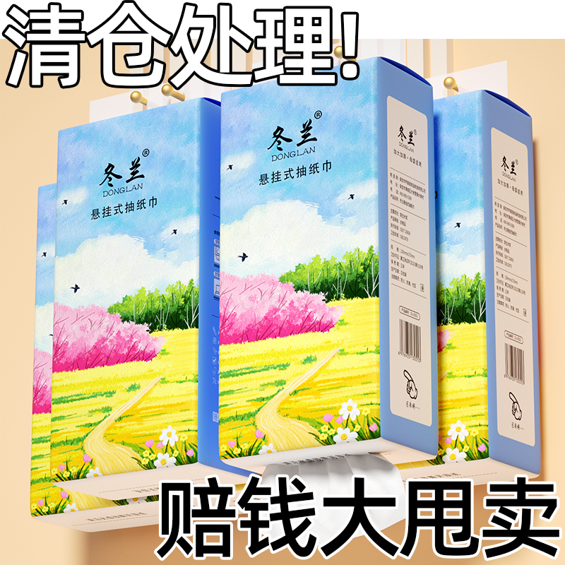 悬挂式抽纸家用面巾纸大包卫生纸纸巾餐巾纸实惠装擦手纸整箱批发