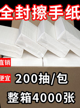 商用擦手纸批发整箱酒店专用纸巾家用厨房干手纸宾馆会所厕所厕纸