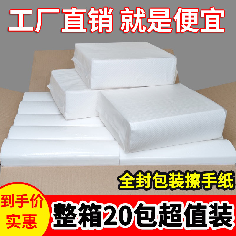 擦手纸商用酒店卫生间檫手纸巾整箱大号大尺寸家用厕所抹手抽纸