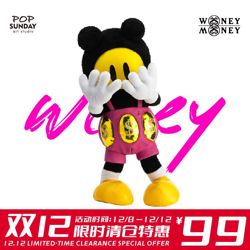POPSUNDAY毛绒Woney有钱仔
