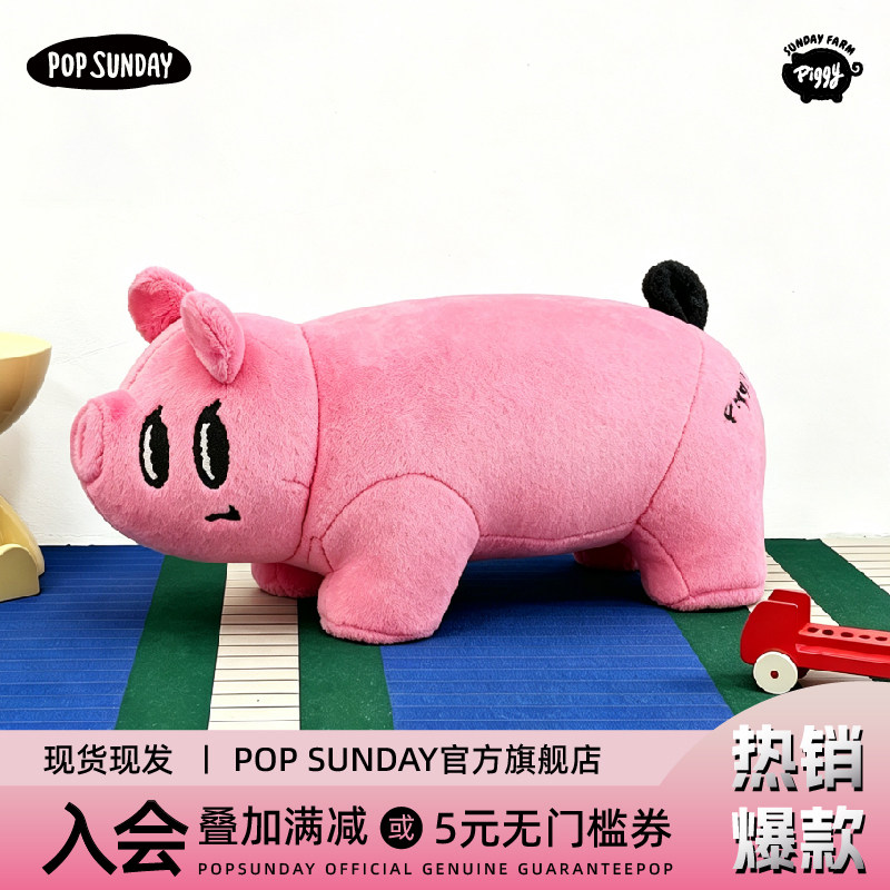 popsunday猪宝农场摆件多功能小矮凳创意家居换鞋凳生日创意礼物