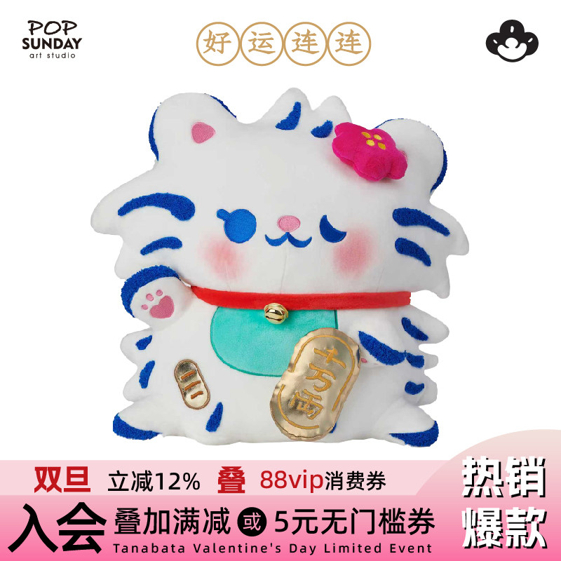 popsunday流行周日LUCKY开运猫潮玩大娃毛绒摆件乔迁礼物招财进宝
