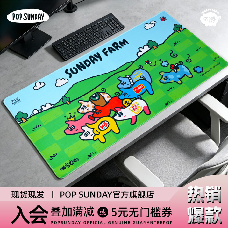 POP SUNDAY猪宝农场鼠标垫桌垫防滑护手腕手托护垫创意礼物生日