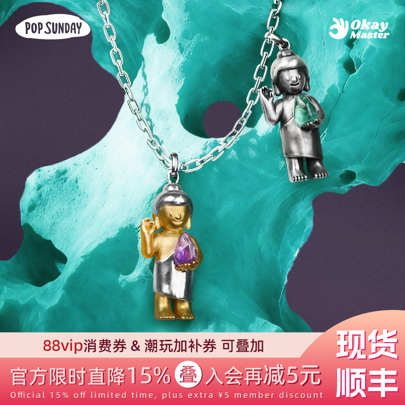 popsunday流行周日Okay Master吊坠项链首饰穿搭挂件饰品生日礼物