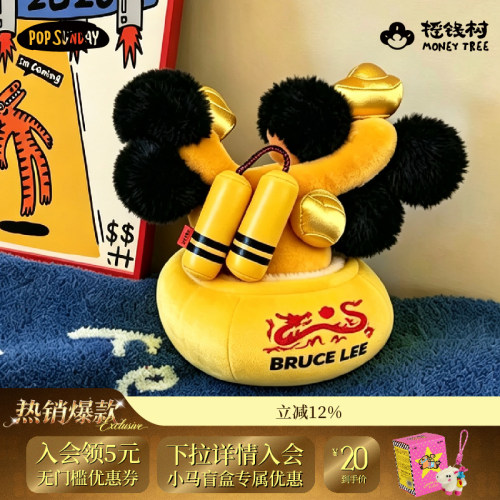 POPSUNDAY摇钱树毛绒摆件