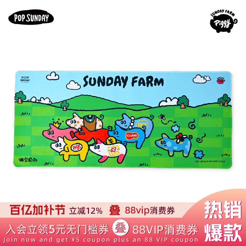 POP SUNDAY猪宝农场鼠标垫桌垫防滑护手腕手托护垫创意礼物生日