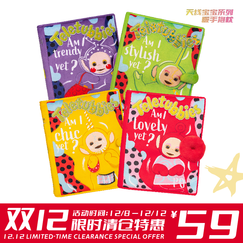 popsunday天线宝宝书本抱枕靠枕