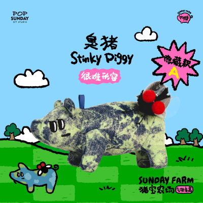 popsunday猪宝农场香薰挂件