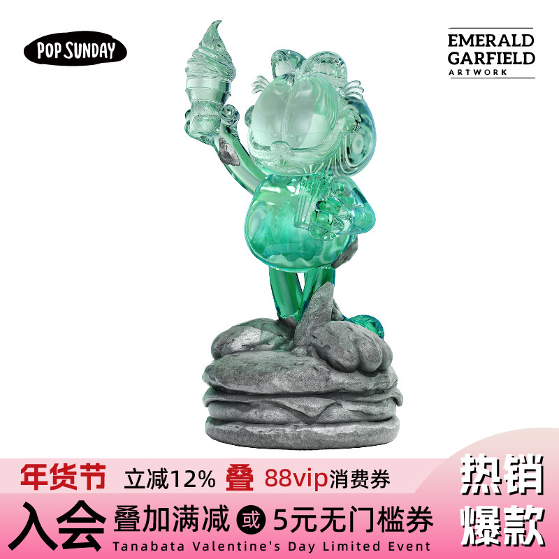 popsunday訾鹏 翡翠加菲猫 艺术家手办艺术雕塑限量开业创意礼物,玩具/童车/益智/积木/模型,其它玩具,淘宝优惠券,粉丝福利购,淘宝优惠卷