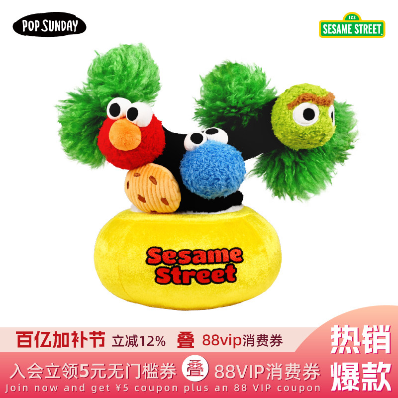 popsunday芝麻街幸运树毛绒玩偶摆件生日礼物创意磁吸摇钱树