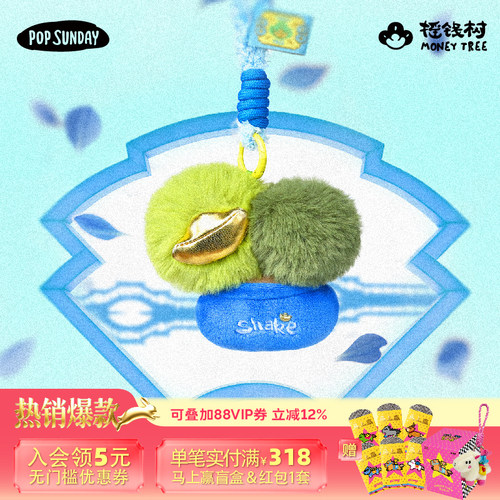popsunday摇钱树钱程三宝挂件