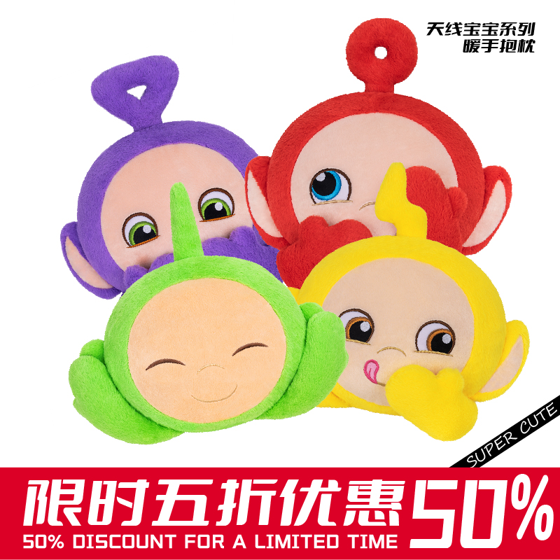 POPSUNDAY暖手抱枕天线宝宝