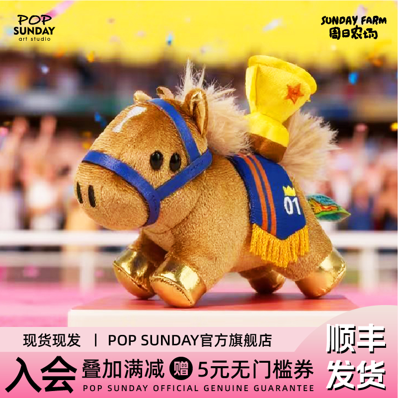 马上赢盲盒挂件新年送礼好物