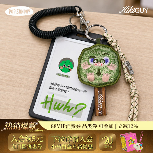 POPSUNDAY齐齐怪KikiGuy都市情绪御守挂件挂饰卡通女生生日礼物