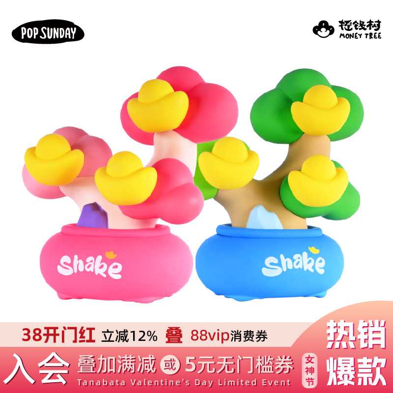 popsunday摇钱树元宝灯公司美陈礼物发财树摆件乔迁礼物前台招财