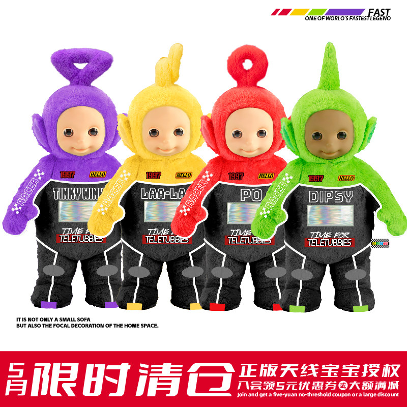 【清仓特惠】popsunday天线宝宝赛车潮玩具毛绒玩偶公仔生日礼物