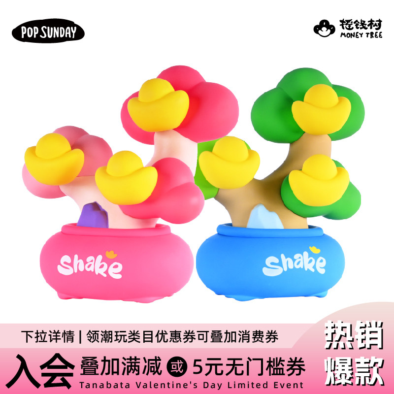 popsunday摇钱树元宝灯发财树摆件乔迁礼物前台收银招财摆件送礼