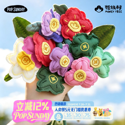 popsunday夏日驱蚊盲盒花饰挂件