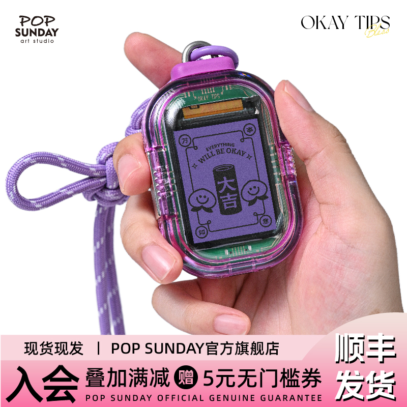 赛博电子求签挂件创意送礼好物