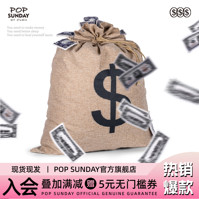 popsunday钱袋懒人沙发抱枕创意家居摆件靠枕创意乔迁礼实用礼品