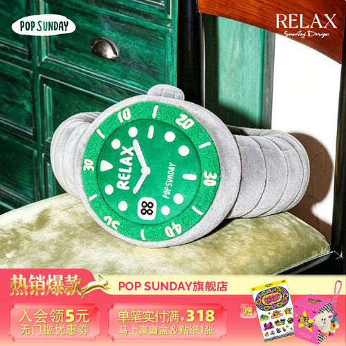 popsunday手表盲盒颈枕毛绒抱枕
