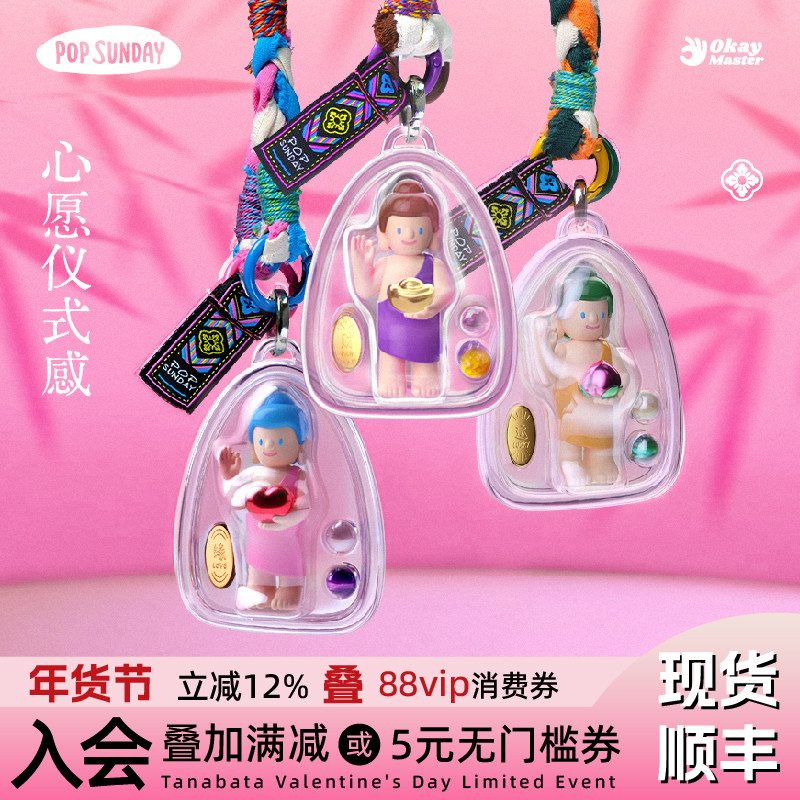 popsunday Okay福牌水晶挂件包挂新年礼物好运饰品创意时尚男款,模玩/动漫/周边/娃圈三坑/桌游,动漫挂件/文具,淘宝优惠券,粉丝福利购,淘宝优惠卷