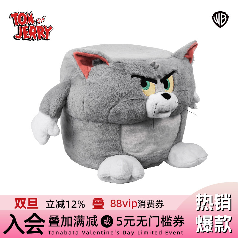 POPSUNDAY杰瑞小矮凳汤姆