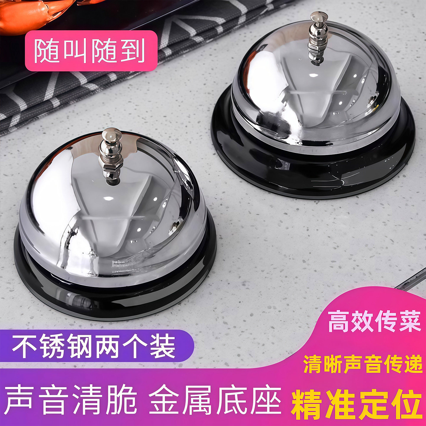 传菜铃饭店厨房叫餐铃呼叫传唤吧台抢答铃出餐铃上菜铃铛按铃器